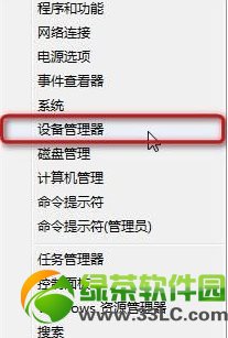 win8无线网络受限怎么办?Win8系统无线网受限解决方法1