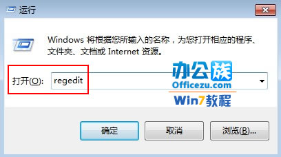 打开注册表