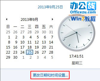 Windows7系统时间老是调整不准怎么办?